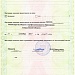 ООО «СБ-Урал» получила лицензию  на осуществление дополнительной образовательной деятельности